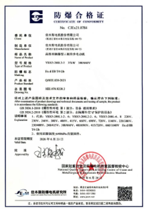 Патентное свидетельство